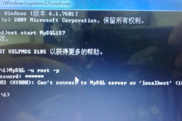 mysql报错error2002  第1张