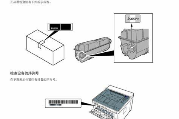 京瓷1020报错e 0001