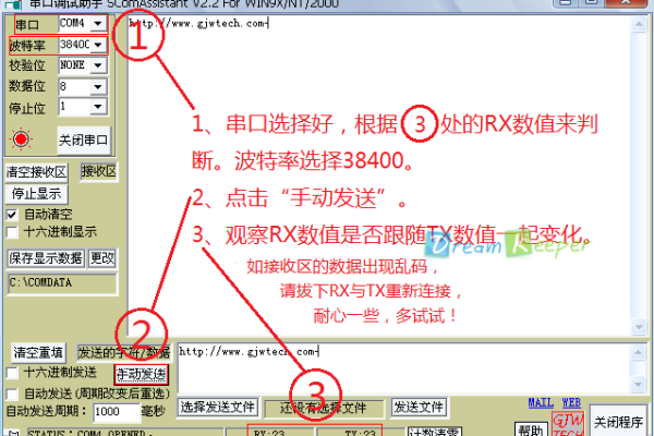 串口调试助手232报错  第1张