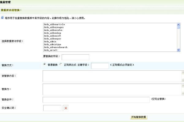 如何修复在将data目录转移后dedecms5.7中验证码无法显示的问题？