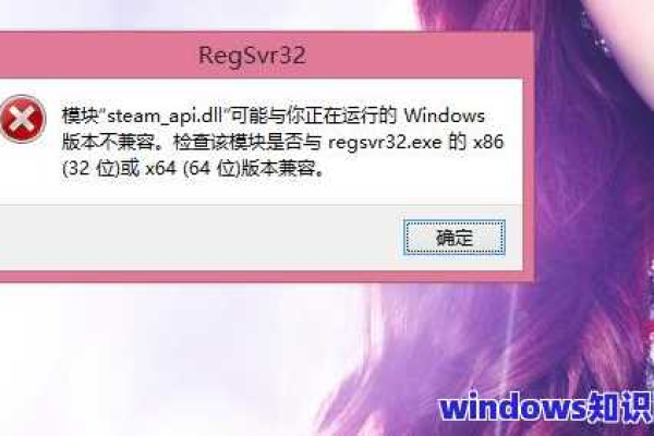 win8ie报错  第1张