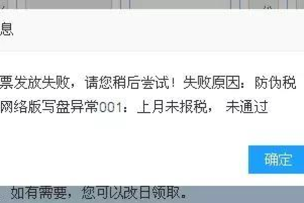 报税报错有问题吗