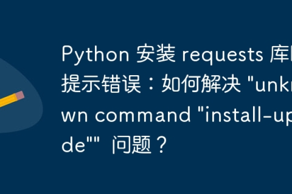 python安装报错句柄无效