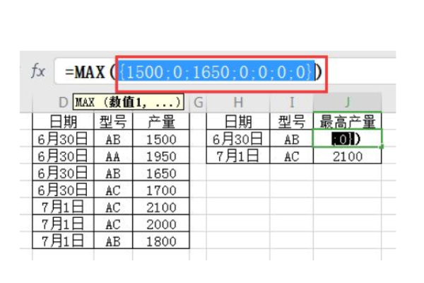 max函数的用法