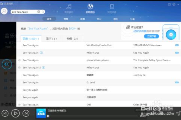 三星mp3怎么下载歌曲 推荐免费下载MP3音乐和视频方法