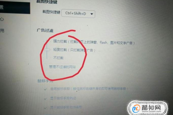 如何在火狐浏览器中设置广告拦截？火狐浏览器广告屏蔽的设置教程