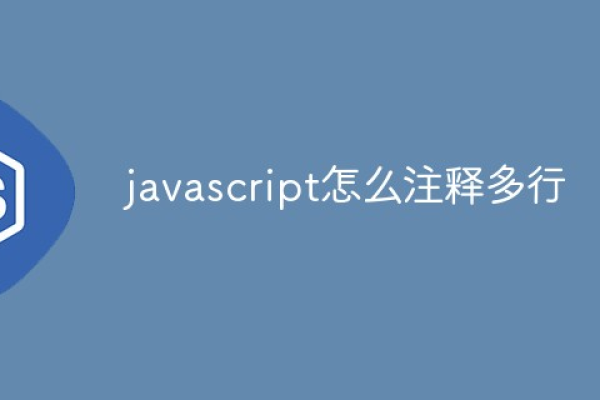 javascript的三种注释方式是什么