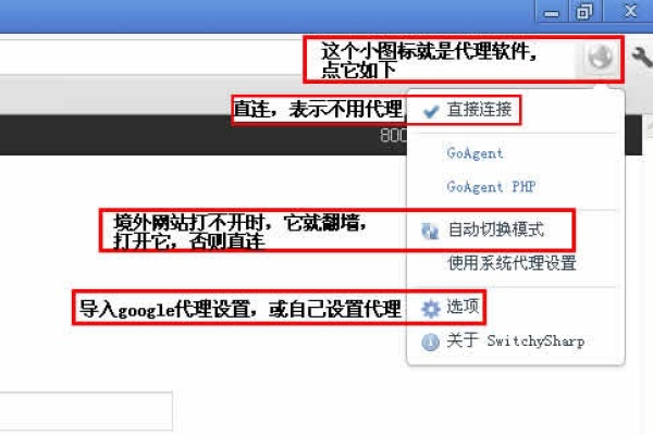如何设置谷歌浏览器的代理服务器？  第1张