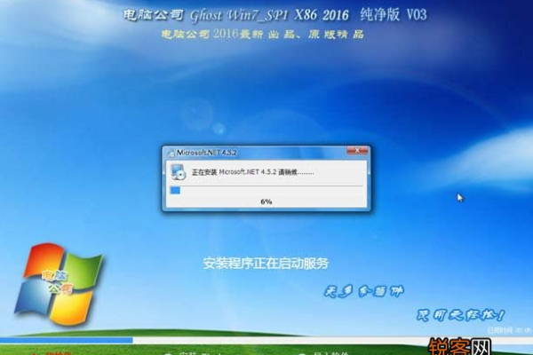 电脑windows7怎么安装的步骤教程