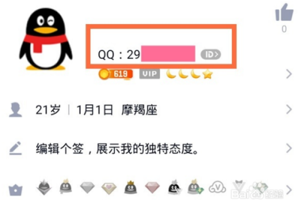 qq勋章墙在哪查看-qq勋章墙查看位置