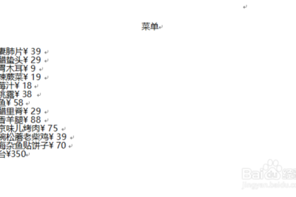 word制表位怎么设置