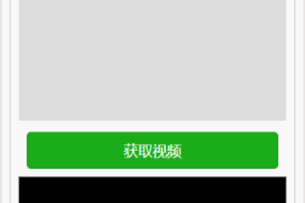 微信小程序API 视频·拍摄或相册中选择图片或视频  第1张