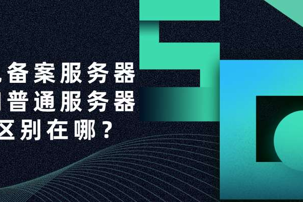 境外服务器备案问题解析  第1张