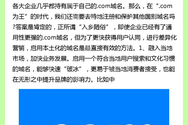 “中文域名注册指南：如何获取独特易记的中文域名？”