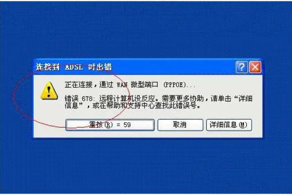 故障提示pppoe拨号失败请检查网络，网络使用中pppoe拨号失败（显示pppoe拨号失败）