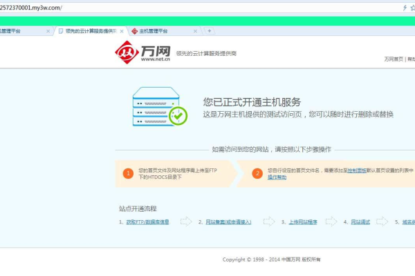 万网服务器登录指南：简单易懂的登录教程和技巧  第1张