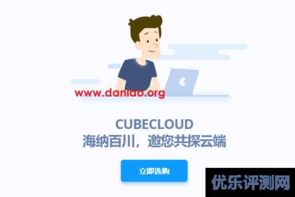 #618#CUBECLOUD：香港GIA CUVIP、美国三网GIA（香港3g网络）