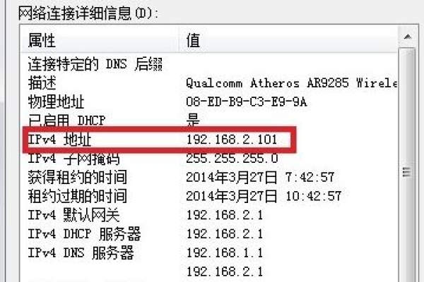 如何查寻ip地址  第1张