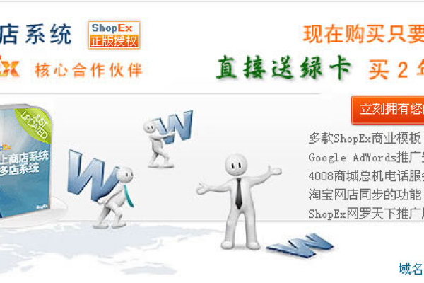 为什么选择shopex虚拟主机,shopex虚拟主机