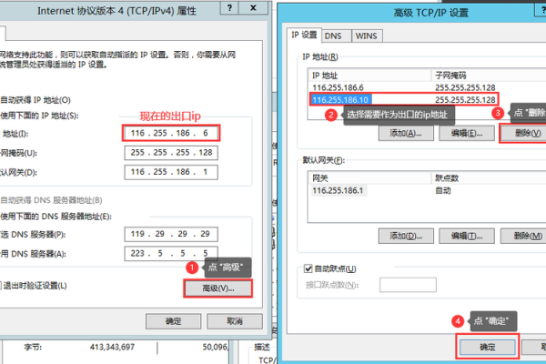 更换日本服务器IP需要注意的事项有哪些  第1张