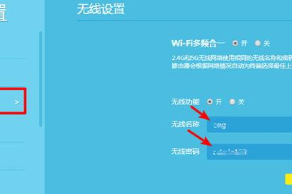 如何设置付费WiFi  第1张