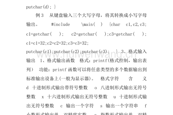 c语言教案模板  第1张