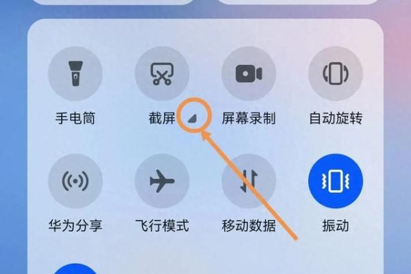 华为如何手机截图截屏