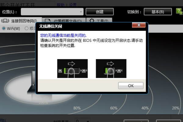 联想如何打开无线网络开关