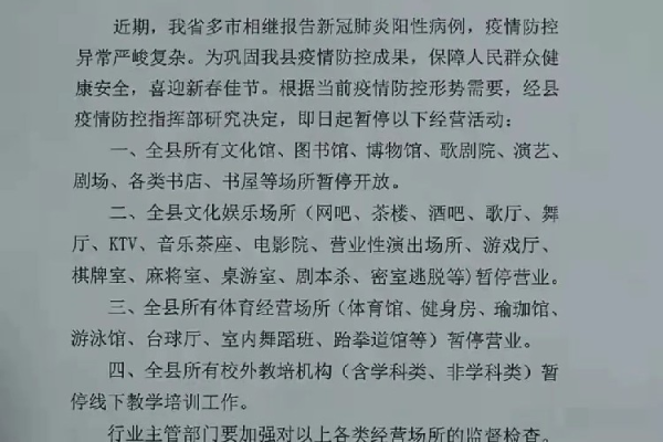 方城网网站通知