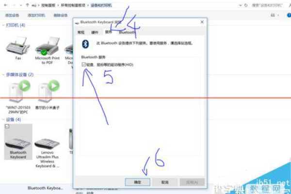 如何添加蓝牙键盘Win10