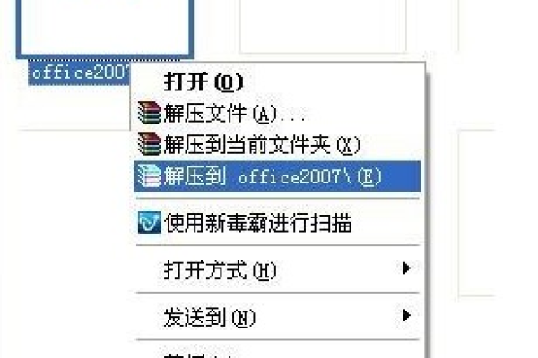 如何解压office  第1张