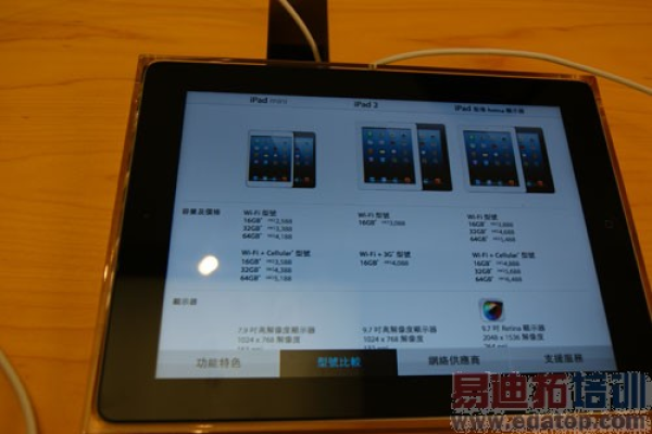 如何买港版ipad