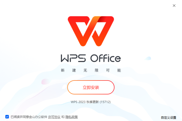 如何完全卸载wps office