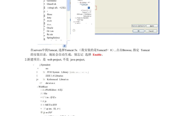 如何发布jsp网页  第1张