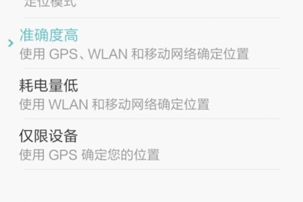 如何恢复gps定位功能