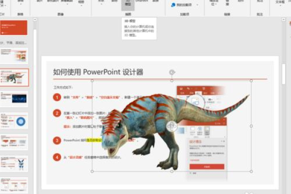 如何下载在线ppt  第1张