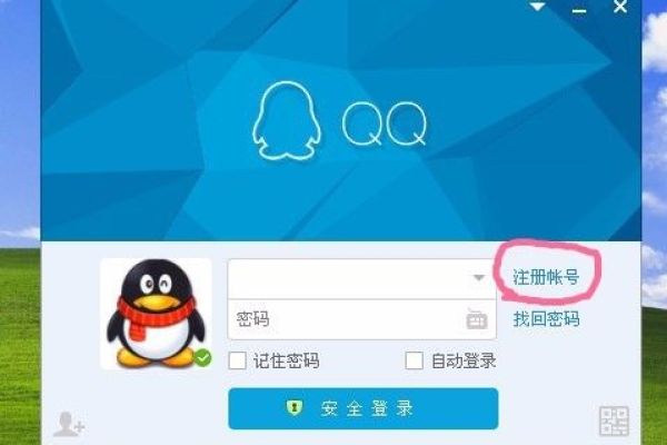 qq如何申请账号注册