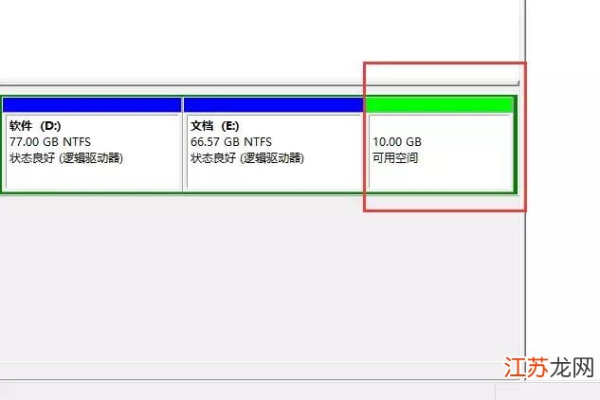 电脑如何合并硬盘分区