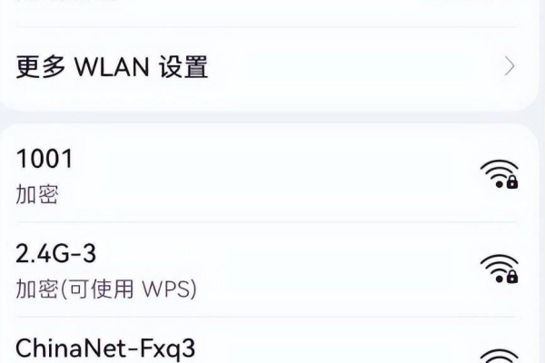 如何进入wifi