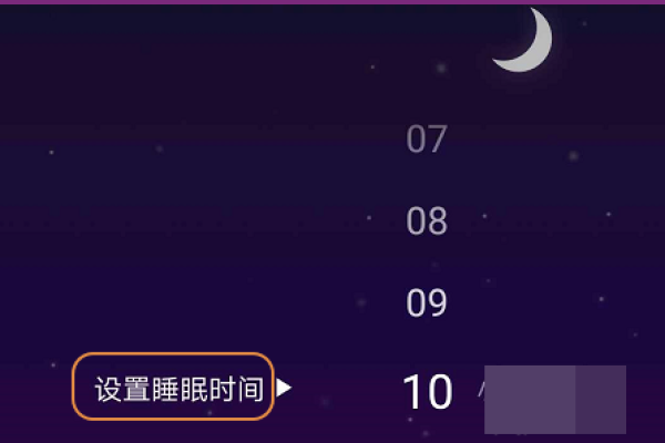 如何打开睡眠模式