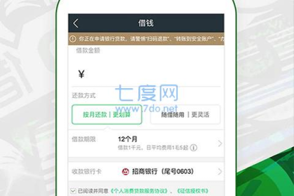 如何下载360借条app  第1张