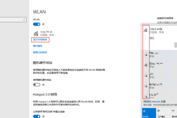 wifi如何禁用设备  第1张