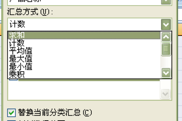 如何分类汇总数据  第1张