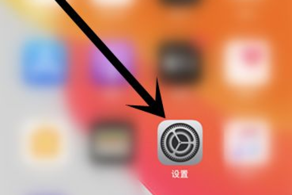 ios如何还原系统