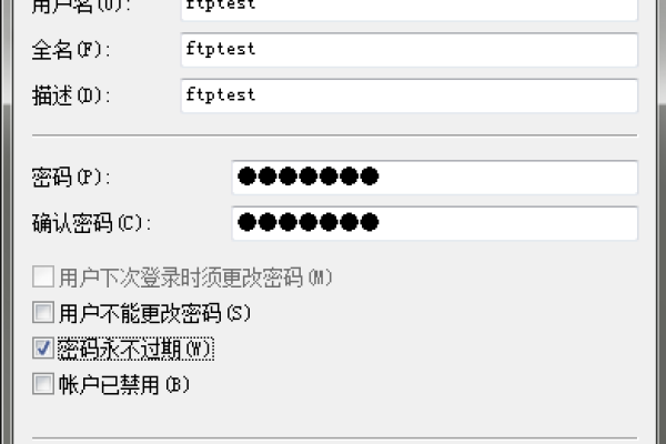 ftp如何添加用户  第1张