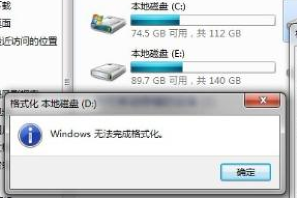 为什么D盘无法格式化？  第1张