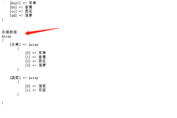 php如何建立数组  第1张