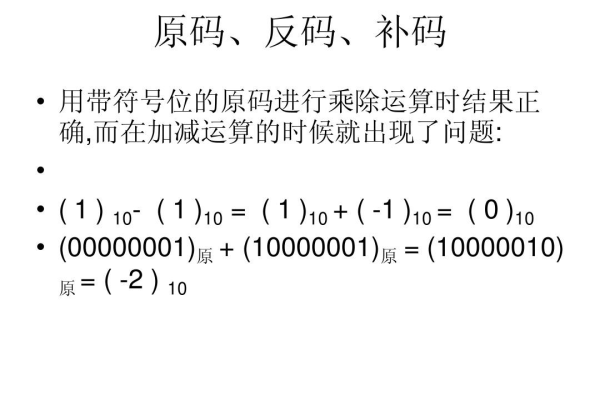 原码反码补码之间的关系