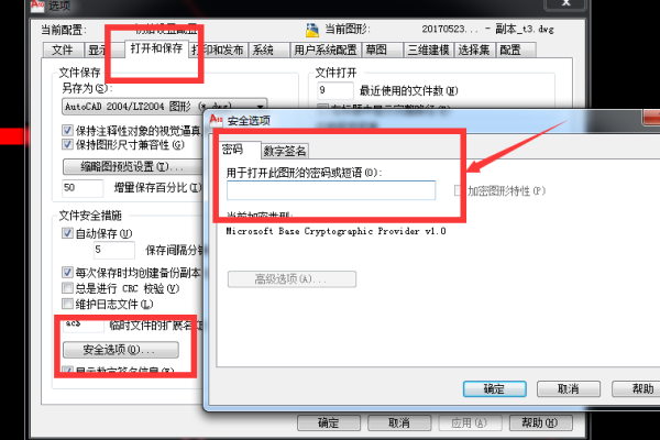 autocad_销售场景限制说明  第1张