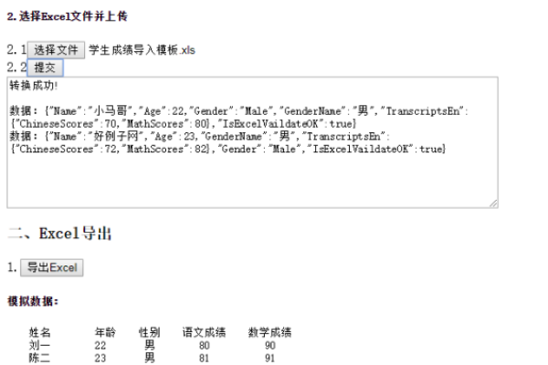 asp导入excel到数据库_通过Excel导入数据